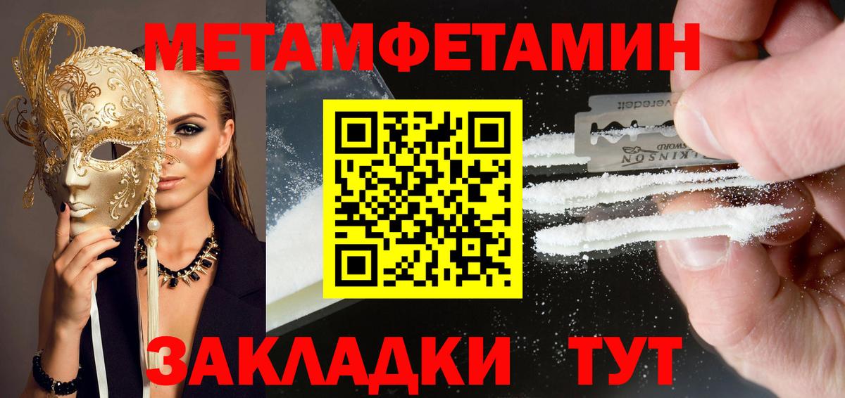 АМФЕТАМИН 97% Электрогорск