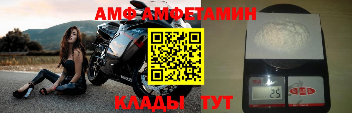 Амфетамин 98%  Вход с VPN  Электрогорск 