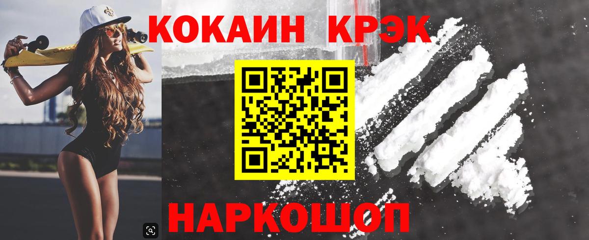 Электрогорск  COCAIN Перу  Вход с VPN 