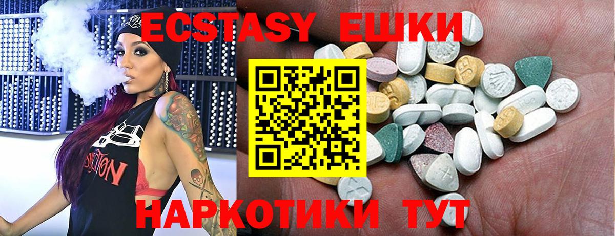 Ecstasy  Ecstasy бентли  Вход с VPN  Электрогорск 