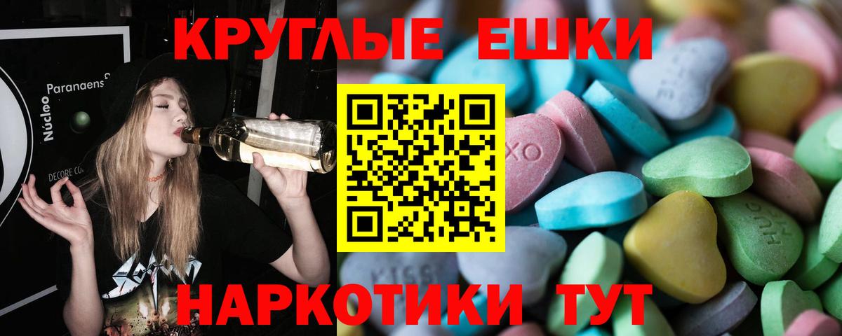 ЭКСТАЗИ 99% Электрогорск