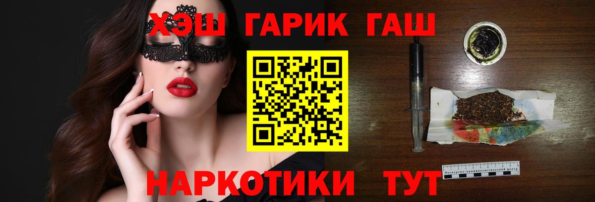 ГАШ гарик Электрогорск
