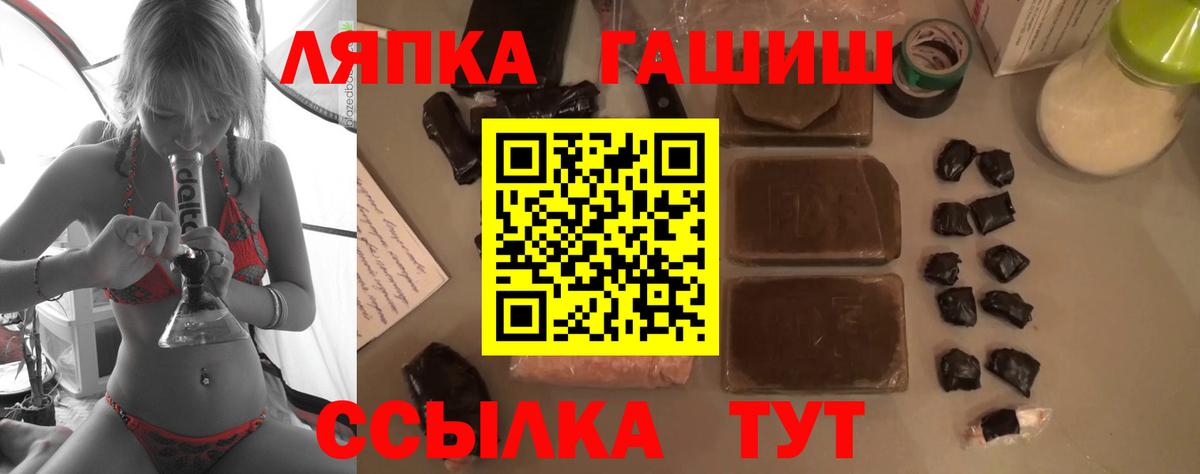 Гашиш Ice-O-Lator  Вход с VPN  Гашиш убойный  Электрогорск 