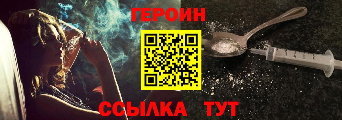 Героин Афган Электрогорск