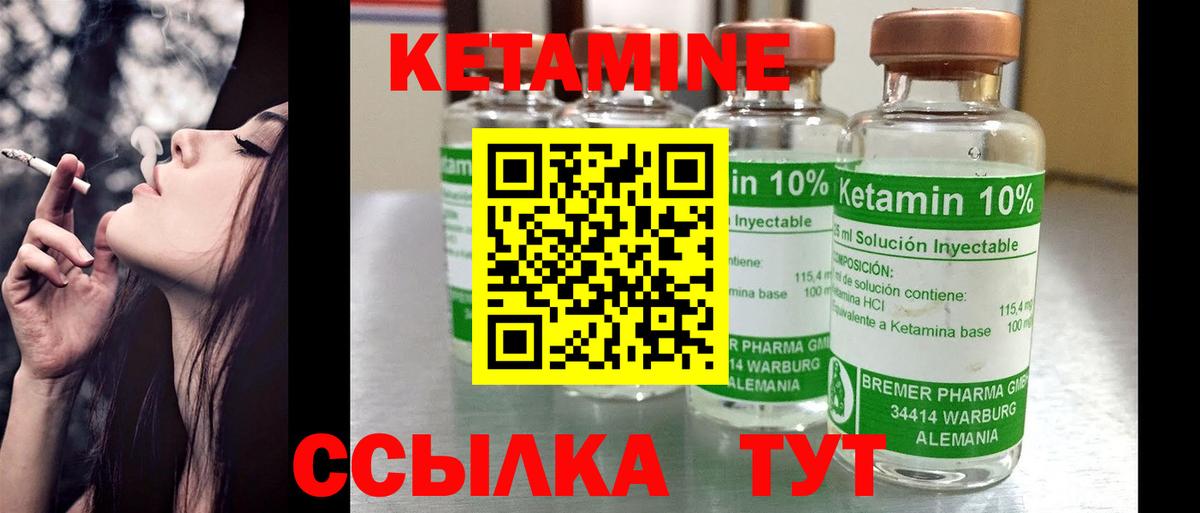 Электрогорск  КЕТАМИН VHQ  hydra рабочий сайт  Вход с VPN  КЕТАМИН ketamine 