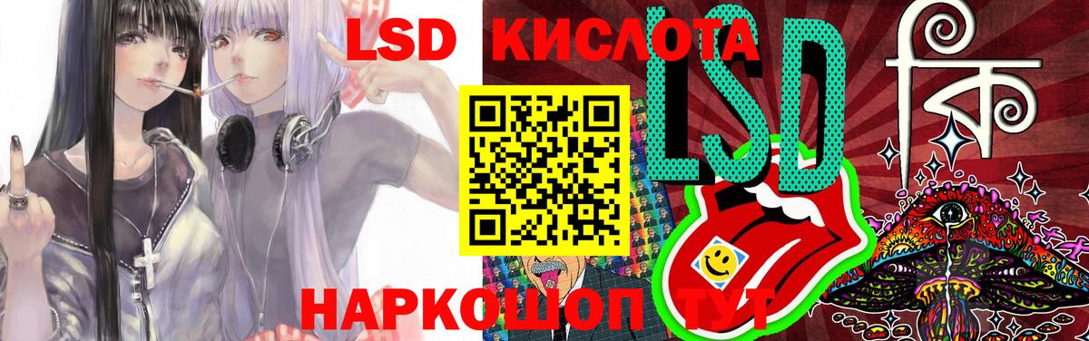 LSD-25 экстази ecstasy  Вход с VPN  Электрогорск 