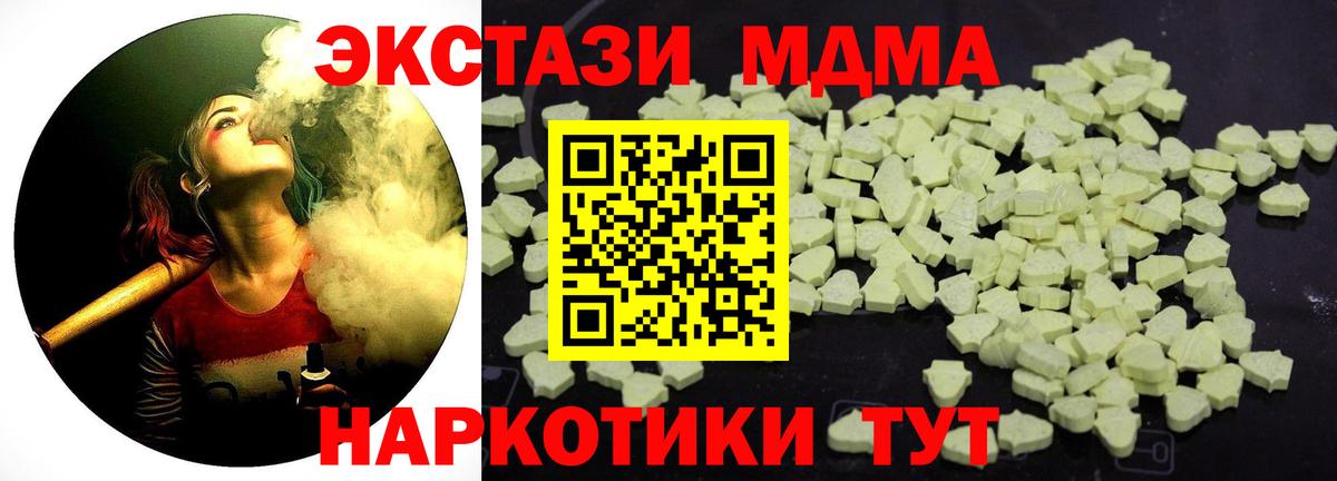 MDMA  MDMA Molly  Электрогорск  Вход с VPN  MDMA Molly 
