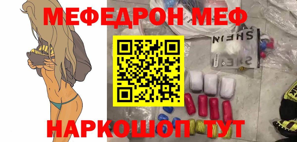 МЕФ  Электрогорск