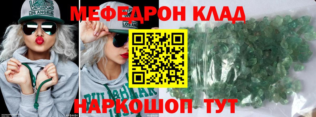 Мефедрон мука  МЯУ-МЯУ  МЯУ-МЯУ  Электрогорск  МЯУ-МЯУ mephedrone  Вход с VPN 