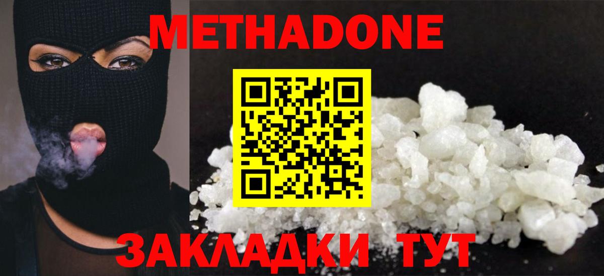 Электрогорск  Метадон methadone  мега ТОР  Вход с VPN 