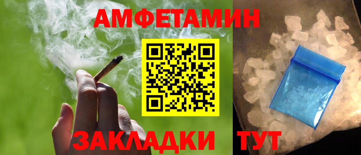 МЕТАМФЕТАМИН Декстрометамфетамин 99.9%  Вход с VPN  Электрогорск 