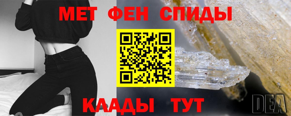 Первитин мет Электрогорск