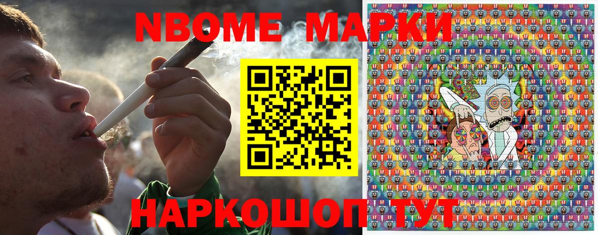 Наркотические марки 1,5мг Электрогорск