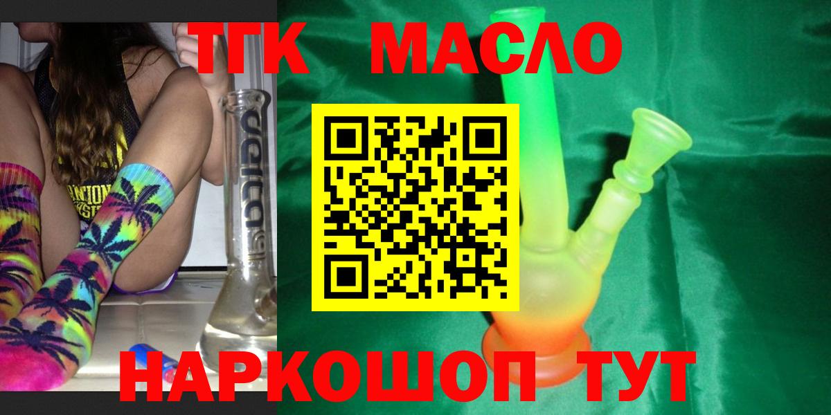 Электрогорск  Дистиллят ТГК вейп с тгк  где купить наркоту  Вход с VPN 