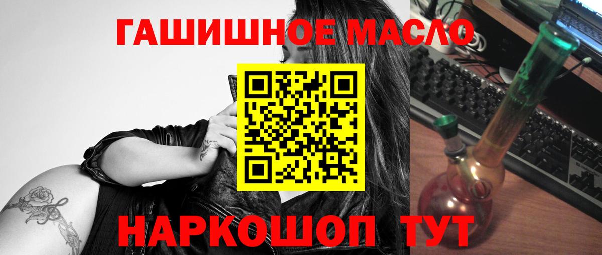 ТГК THC oil Электрогорск