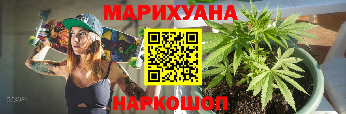 МАРИХУАНА семена Электрогорск